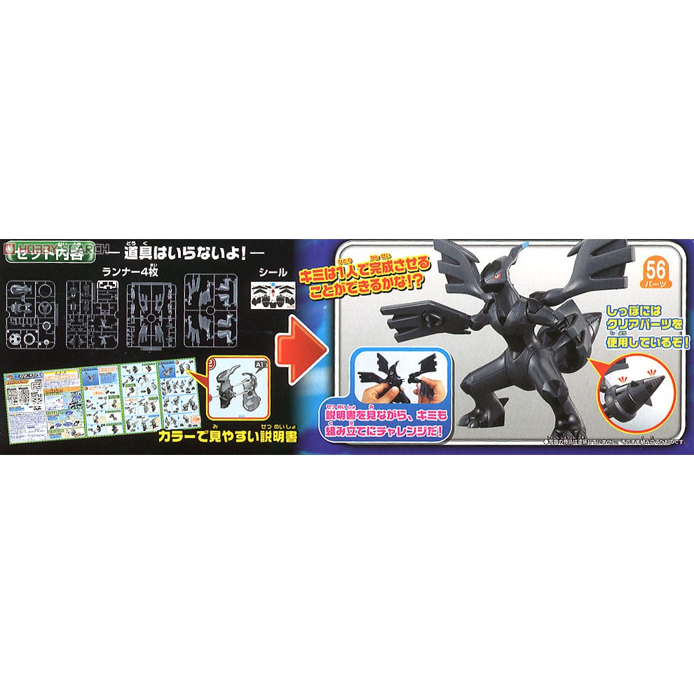 Mô hình lắp ráp Pokemon Plastic Model Collection Zekrom 14 Plastic model Bandai