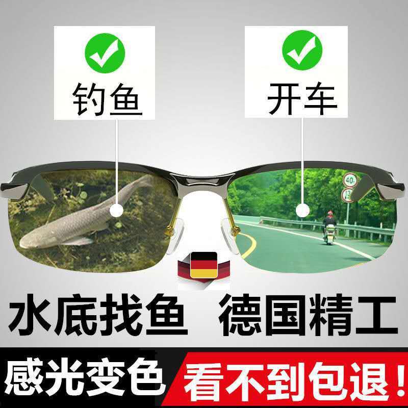 ┅﹍hồ bắn cá Kính tìm câu đặc biệt Lái xe HD Thay đổi màu râm Polarized Mực <