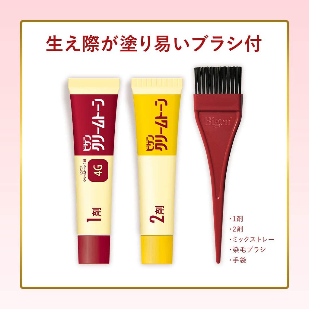 (Hàng nội địa nhật)Bigen 3G thuốc nhuộm tóc Nhật nội địa màu nâu hạt dẻ ánh đỏ