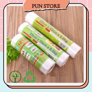 Túi Đựng Thực Phẩm Sinh Học An Lành Cuộn Túi Bóng Nhiều Kích Cỡ Đựng Thức Ăn Tủ Lạnh Bảo Quản Sạch Sẽ