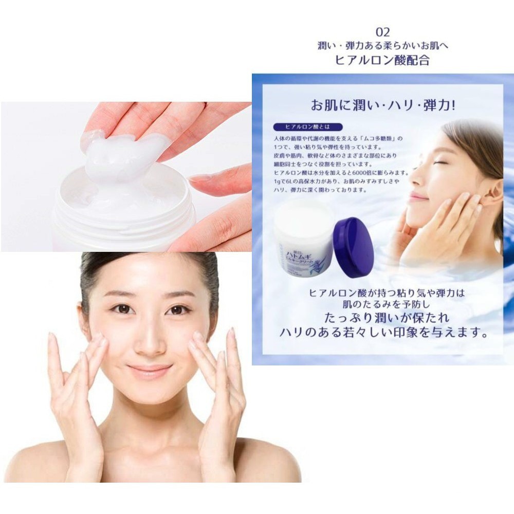 Kem Dưỡng Ẩm, Làm Sáng Da, Mềm Mịn Chiết Xuất Hạt Ý Dĩ Hatomugi Moisturizing &amp; Conditioning The Milky Cream 300g