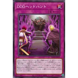 [ Zare Yugioh ] Lá bài thẻ bài BACH-JP075 -D/D/D Headhunt