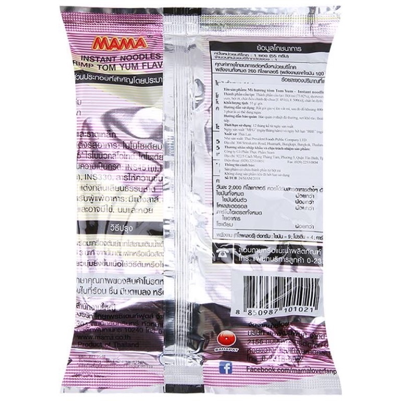 Mì Mama Siam Gói 55G Đủ Vị Tomyum | Vịt Tiềm | Thịt Bằm