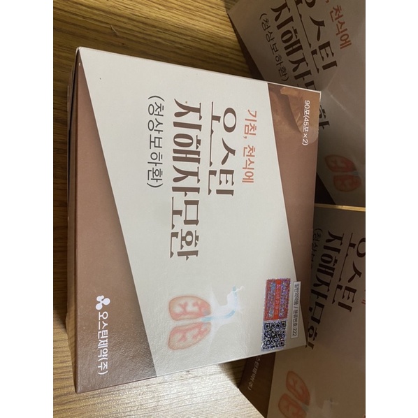 Viên Uống Bổ Phổi Korea được cấp chứng nhận KGMB của Korea.
