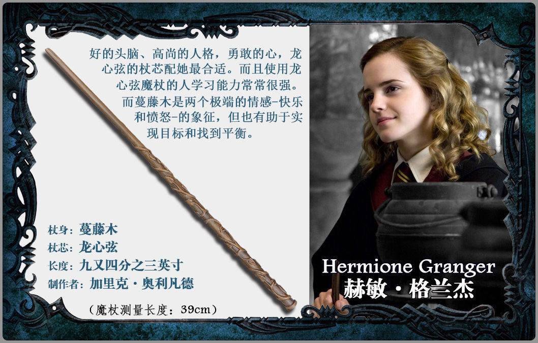 Đũa Phép Kim Loại Phong Cách Harry Potter Độc Đáo