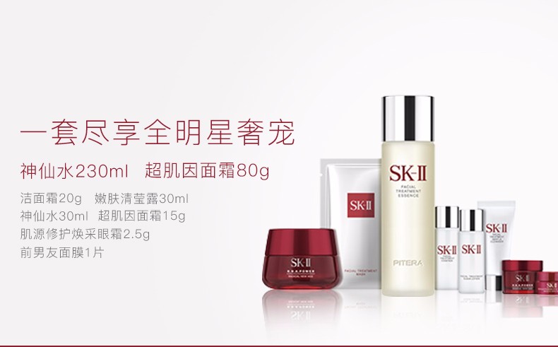 SK-II (Hàng Mới Về) Bộ 8 Món Mỹ Phẩm Chăm Sóc Da Xinh Xắn