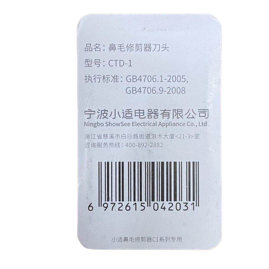 Đầu dao cắt thay thế dùng cho máy tỉa lông mũi Showsee C1-BK chính hãng - Minh Tín Shop