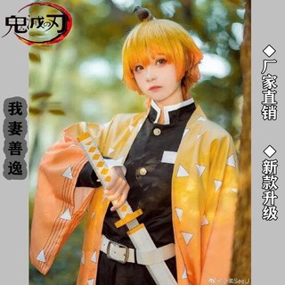 (Trả hàng) Set cosplay KNY