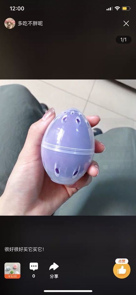 CÓ SẴN-Trứng đựng mút trang điểm | BigBuy360 - bigbuy360.vn