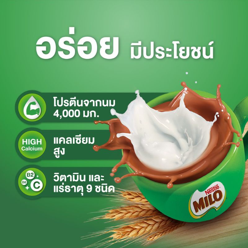 MILO THÁI LAN 3 IN 1  TÚI 15 GÓI 450 GRAM