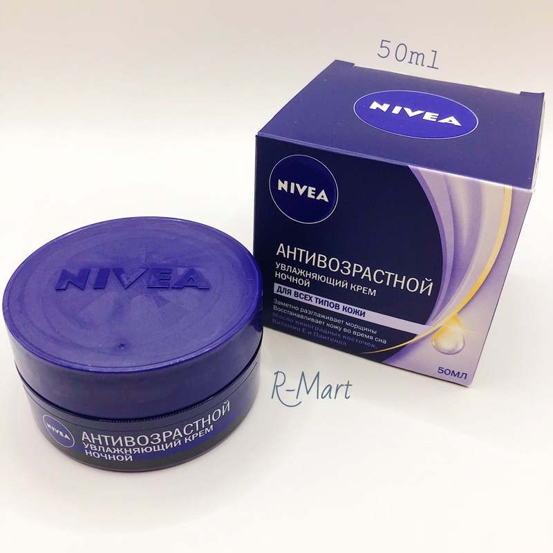 Kem dưỡng ẩm mềm mịn da ban đêm NIVEA từ tinh dầu hạt nho và vitaminE