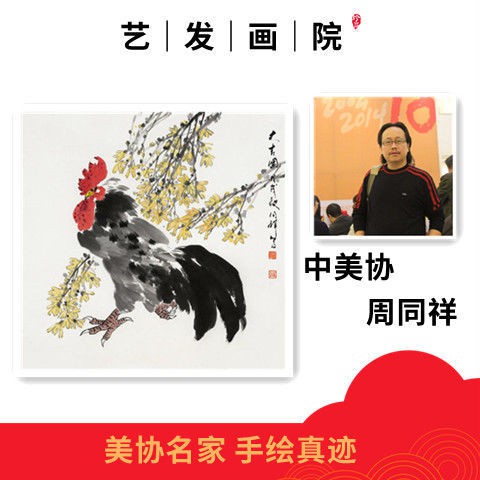 Học viện hội họa Yifa ~ Qi Baishimen under the gate Tác phẩm gốc được vẽ bằng tay tinh khiết của các bậc thầy Thư ph