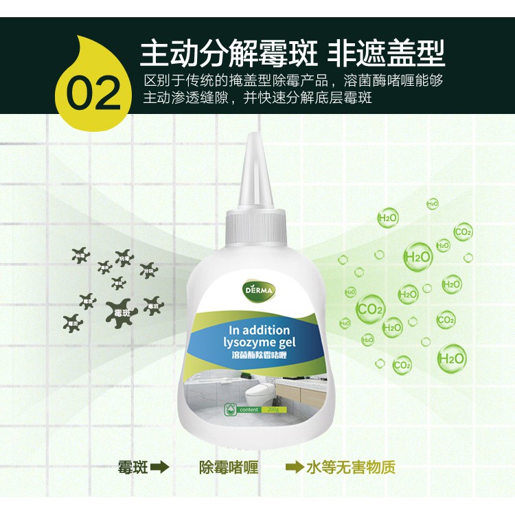 Tuýp Gel tẩy nấm mốc, vết bẩn lâu ngày 200g (Dùng cho Gia đình : Làm sạch Khu bếp, nhà vệ sinh, kẽ tường, tủ lạnh..)