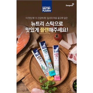 SÚP THƯỞNG CHO MÈO NUTRI PLAN 56g