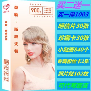 [HÀNG CÓ SẴN] Postcard Taylor Swift