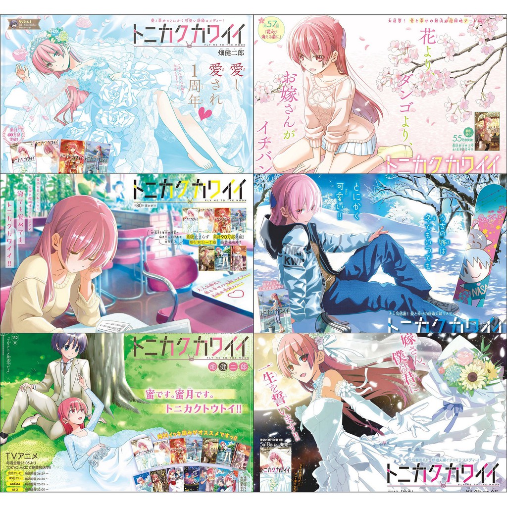 Bộ 6 Poster anime Tonikaku Kawaii  - A3,A4,A5