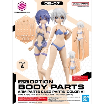 Mô hình lắp ráp phụ kiện 30MS OPTION BODY PARTS ARM PARTS &amp; LEG PARTS [COLOR A] OB-07 Bandai 4573102637123