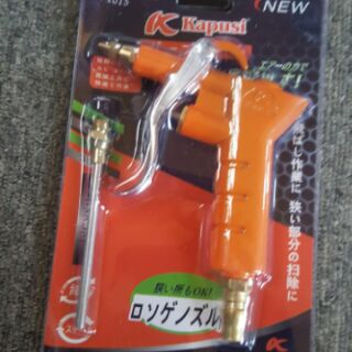 Súng Xịt hơi sắt KaPuSi