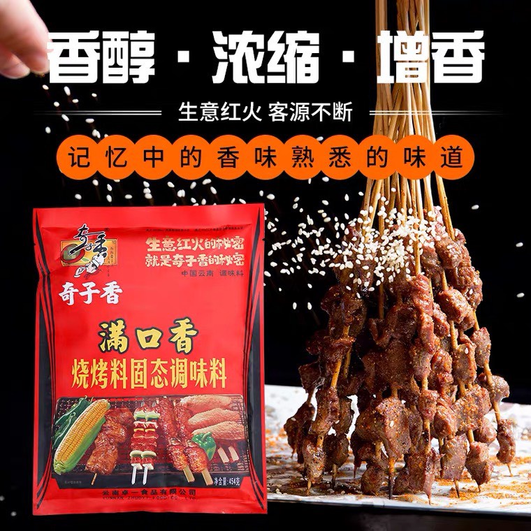 Gia vị nướng thịt, cá, hải sản Tứ Xuyên gói 200g/ Gia vị nướng thịt BBQ