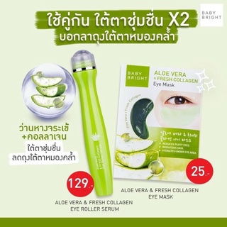 THANH LĂN MẮT NHA ĐAM BABY BRIGHT