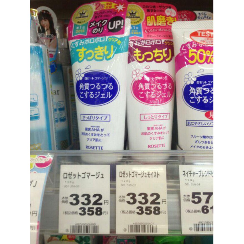 [FREESHIP] Tẩy da chết Rosette Peeling Gel 120g (có Bill mua tại siêu thị Nhật) | BigBuy360 - bigbuy360.vn