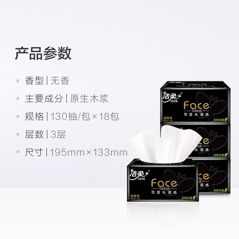 COMBO 18 GÓI GIẤY FACE ĐEN RÚT