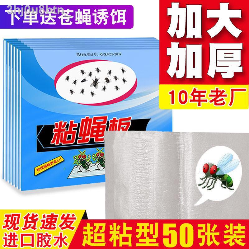 diệt kiến sinh họcthuốc muỗi♟[100 tờ] Giấy dính ruồi bám mạnh muỗi keo bay bẫy tạo tác bảng