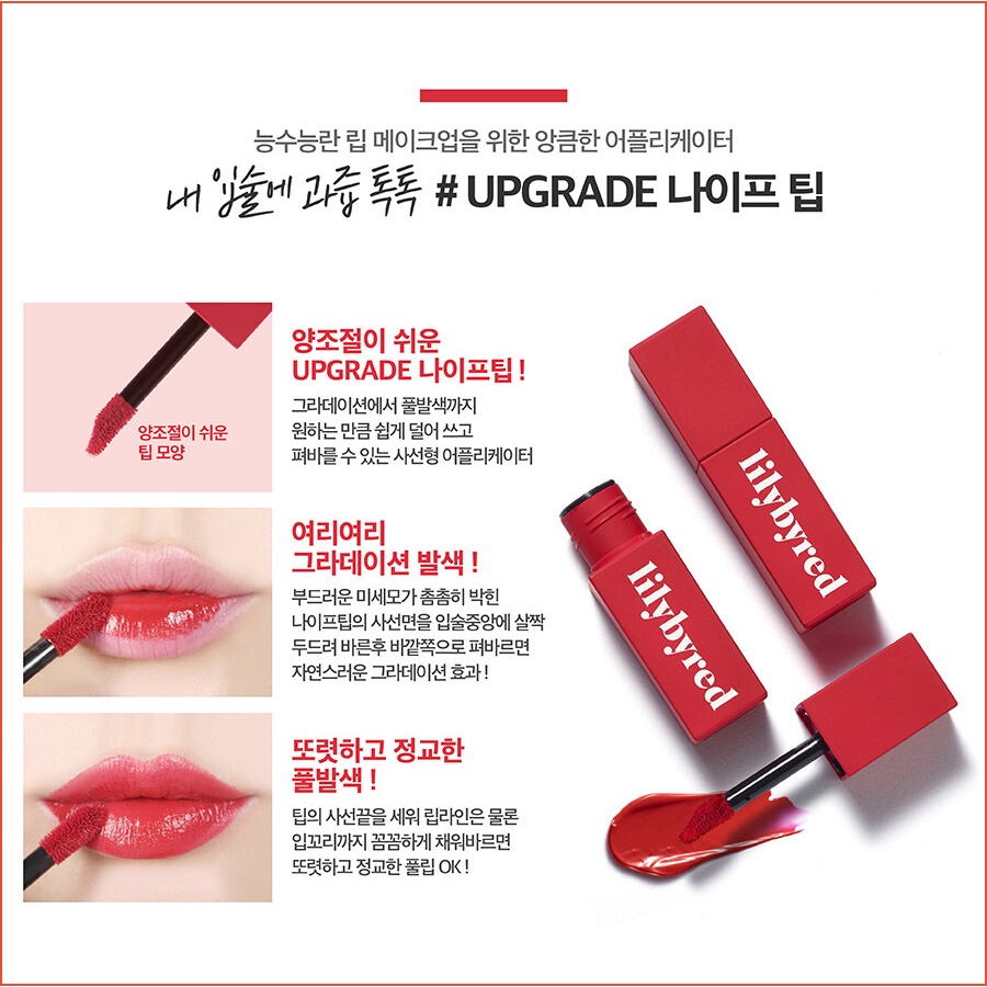 LILYBYRED (Hàng Mới Về) Son Tint Mịn Mượt Như Nhung 9 Màu Tùy Chọn Màu Sắc