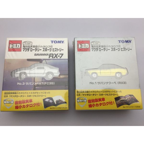 Mô hình Tomica Collector Limited Mazda Savanna RX-7 và Tomica Limited Vintage JAF 2004