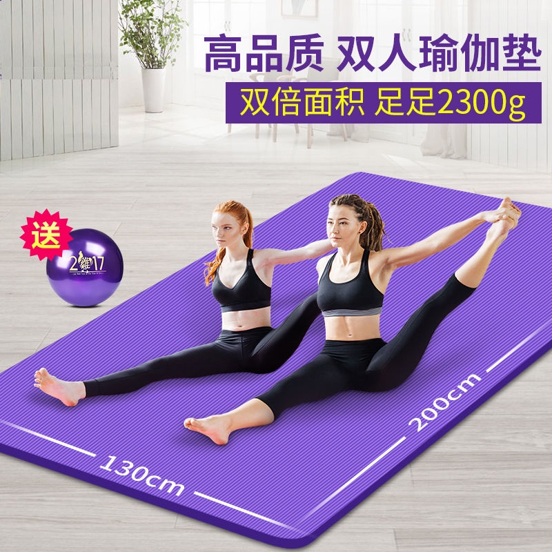 Thảm tập yoga đôi cực lớn, rộng 1,3 mét, dày hơn và dài 2 mét, thảm tập múa trẻ em, thảm tập cho bé gái