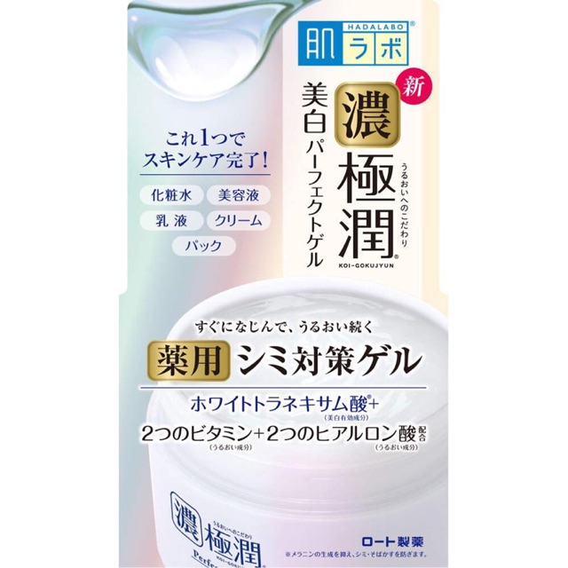 Kem dưỡng trắng Hada Labo Whitening Perfect Gel