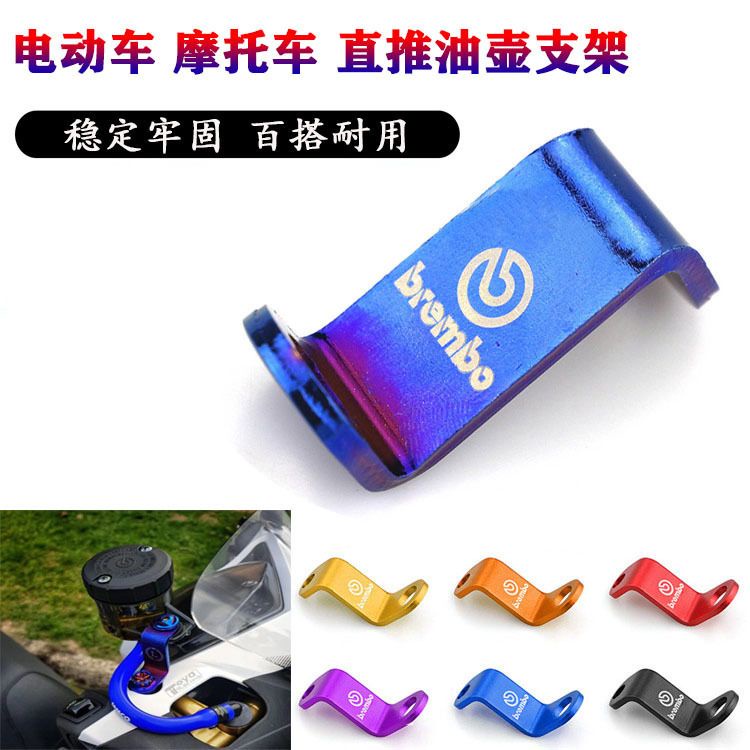 Giá Đỡ Mở Rộng Bình Dầu Phanh Trước / Sau Bằng Hợp Kim Nhôm Titan Cho Xe Máy