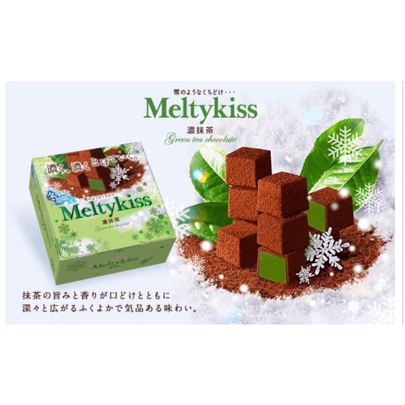 Socola Meltykiss