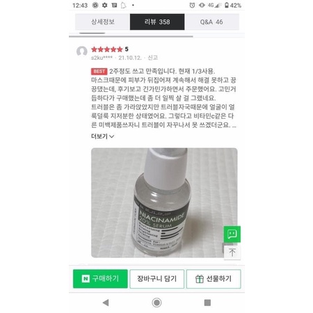 Tinh chất 𝐍𝐢𝐚𝐜𝐢𝐧𝐚𝐦𝐢𝐝𝐞 𝟐𝟎% DERMA FACTORY 30ml