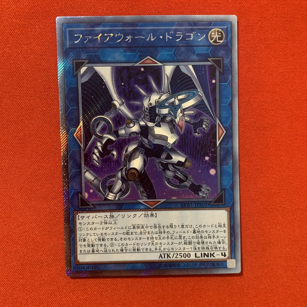 Firewall Dragon Alternate Art