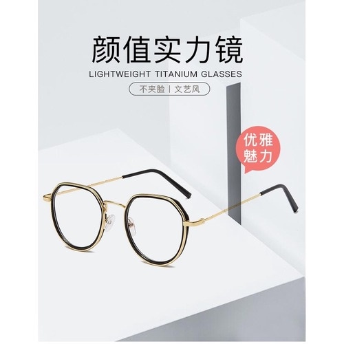 Mắt kính 0-600° gọng tròn chống bức xạ dành cho nữ
