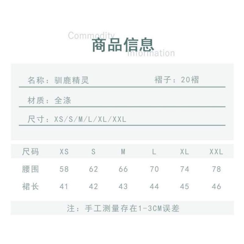 Váy đồng phục học sinh Nhât Bản - Jk Brand Trà Chanh Bo Bo - kèm nơ