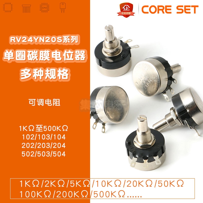 Set 100 Điện Trở Phim Carbon Rv 24 Yn 20s 1 K 2 K 5 K 10 K 20 K 50 K 102 K 100 K 500210 K 24010