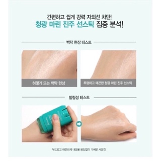Chống Nắng JM Solution Dạng Lăn