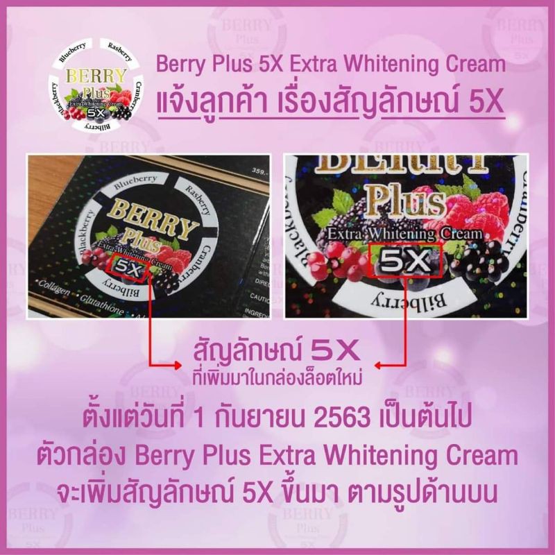 Kem 4k Berry Pluss dưỡng trắng nám sạm da | BigBuy360 - bigbuy360.vn