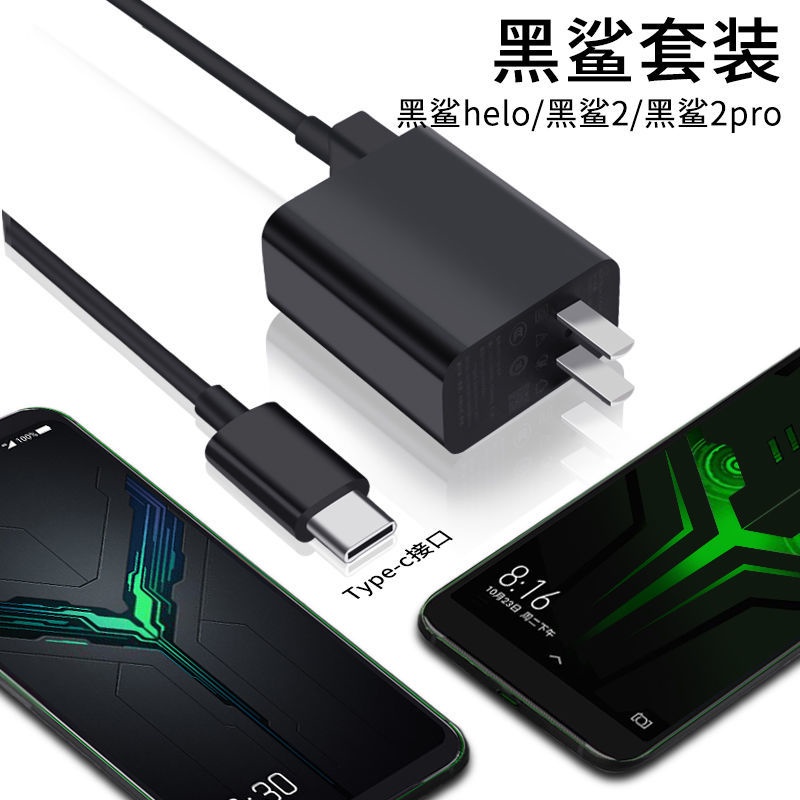 Bộ Dây Cáp Sạc Nhanh 27W Cho Black Shark hleo/3/2/2pro QC4.0