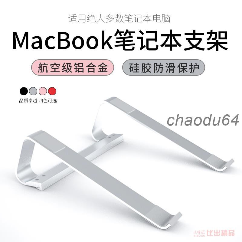 Đứng Giá Đỡ Macbook Bằng Hợp Kim Nhôm