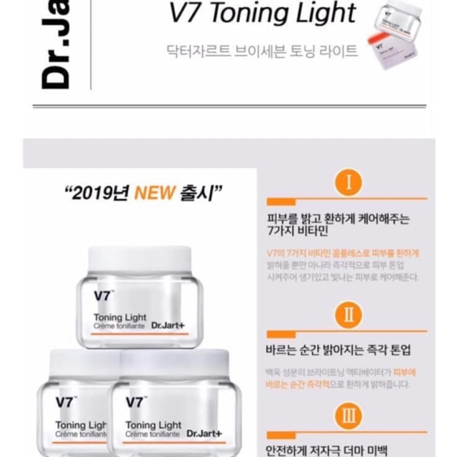 KEM V7 Toning Light