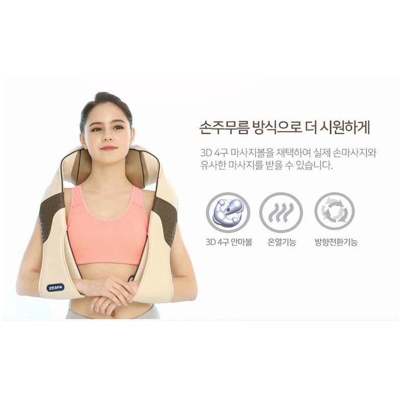 MÁY MASSAGE CỔ VAI GÁY ZESPA ZP7033