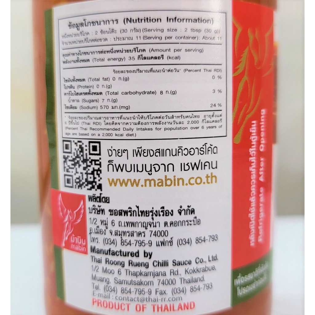 [Chai 340g] XỐT GIA VỊ SUKI [Thailand] MABIN Suki Sauce (halal)