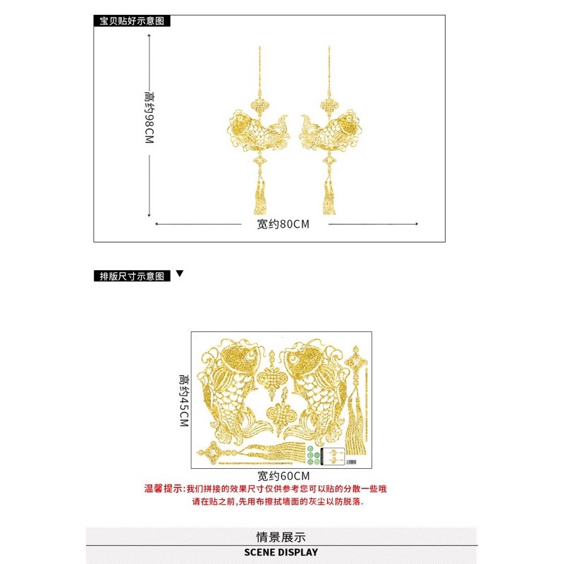 Decal trang trí tết - 2 dây cá Chép nhũ kim tuyến