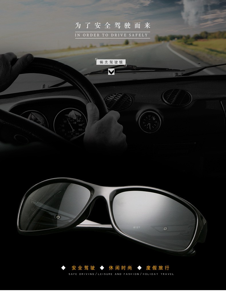 Kính Mát Phân Cực Lái Xe Chống Gió 8121vr Cho Nam | BigBuy360 - bigbuy360.vn