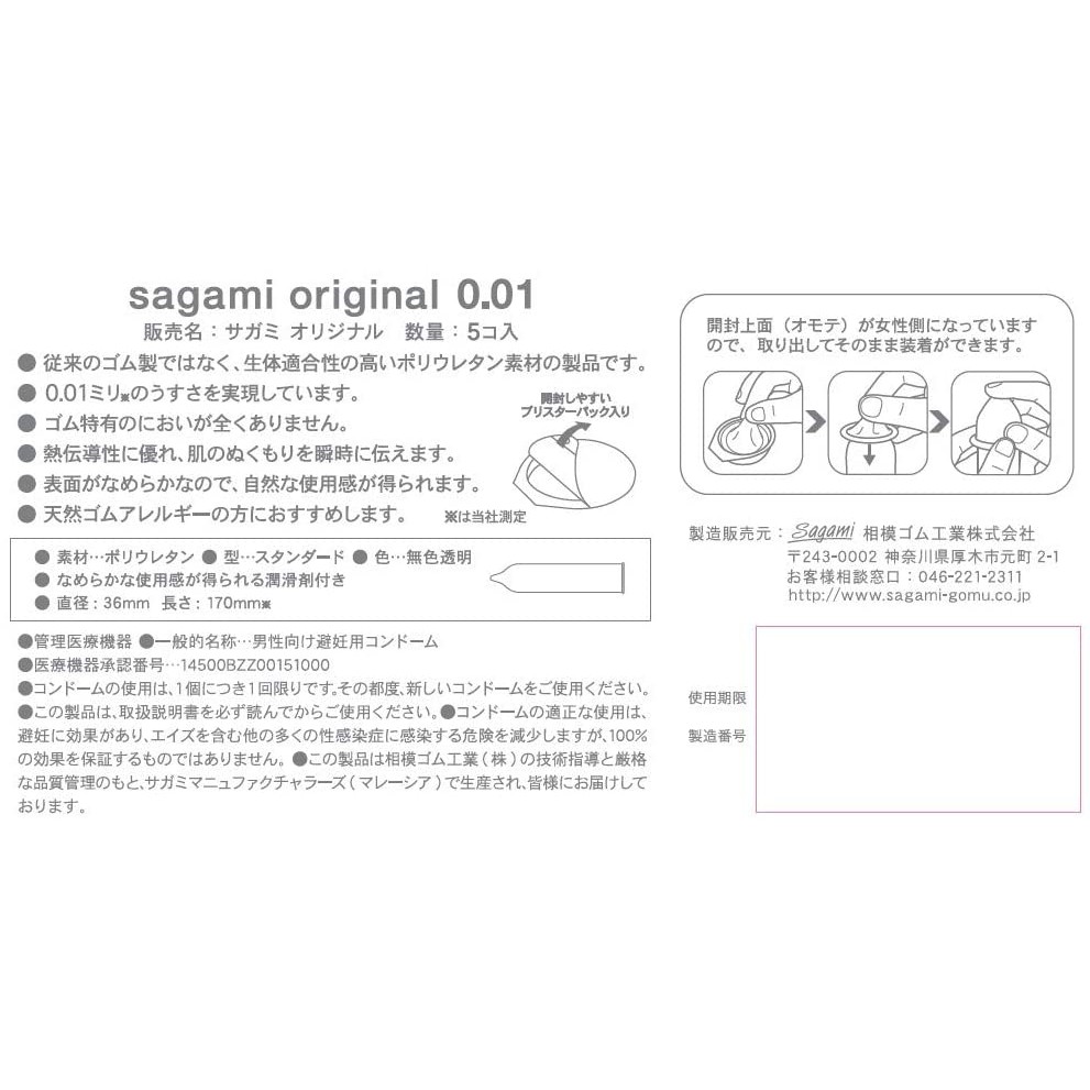 [Nhập khẩu] 01 hộp bao cao su Sagami Original 0.01mm - hộp 05 chiếc - Bao cao su mỏng nhất thế giới - Sagami chính hãng