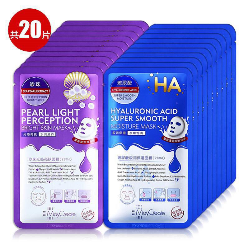 Hộp 20 miếng Mặt nạ HA MayCreate Xanh hoặc Tím [mask HA] nội địa Trung