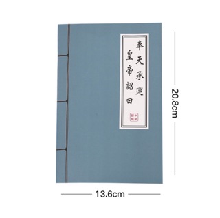 Vở bí kíp võ công (kt)